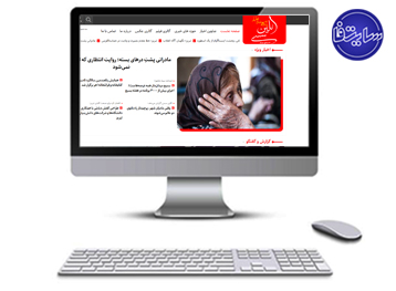 نمای سایت پایگاه خبری ائلین سسی