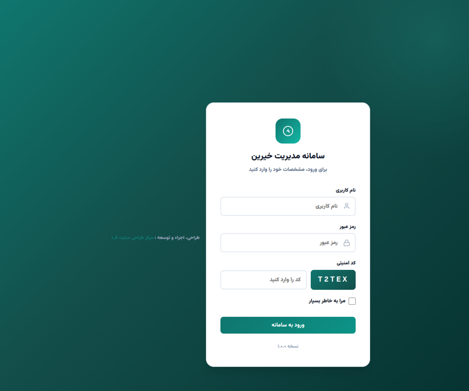 نمای سایت سامانه خیرین ستاد دیه